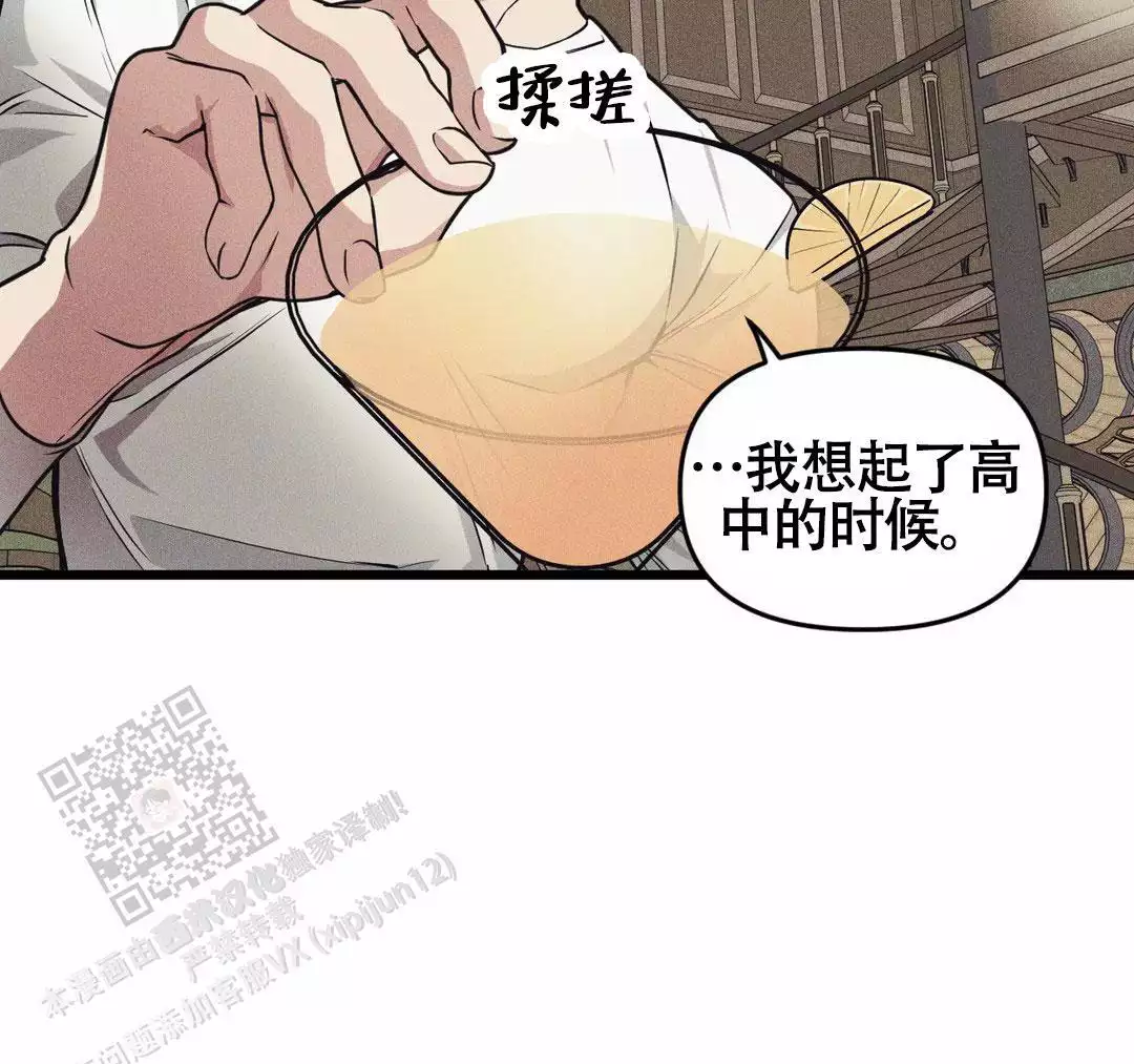 《我的邻居是BJ》第165话 第41页