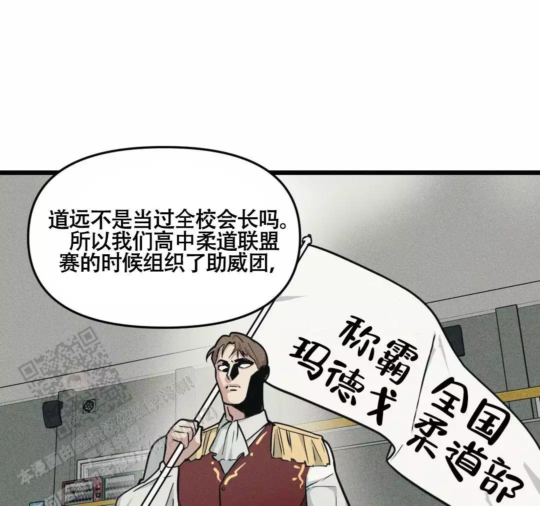 《我的邻居是BJ》第165话 第42页