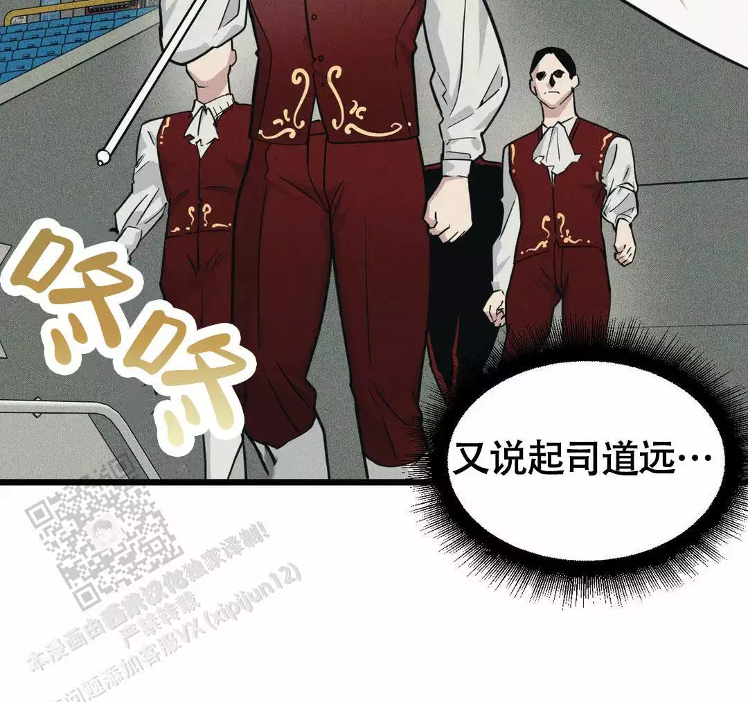 《我的邻居是BJ》第165话 第43页
