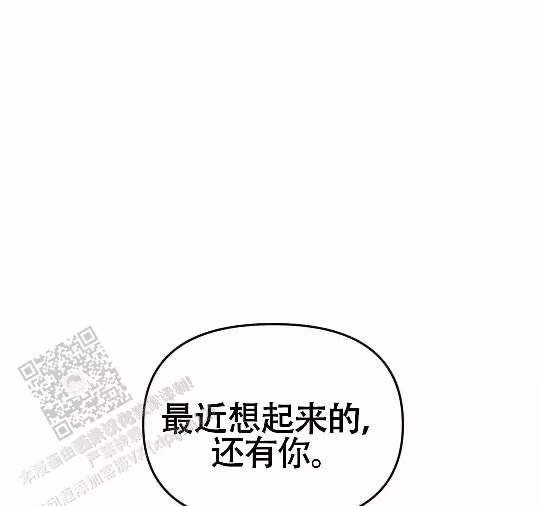 《我的邻居是BJ》第165话 第44页