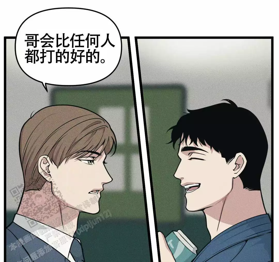 《我的邻居是BJ》第165话 第48页