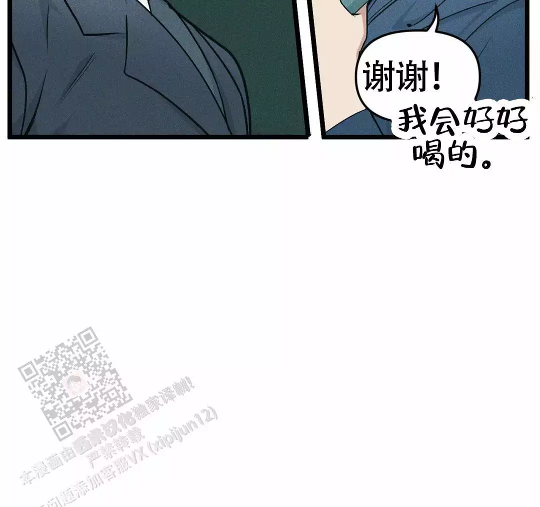 《我的邻居是BJ》第165话 第49页