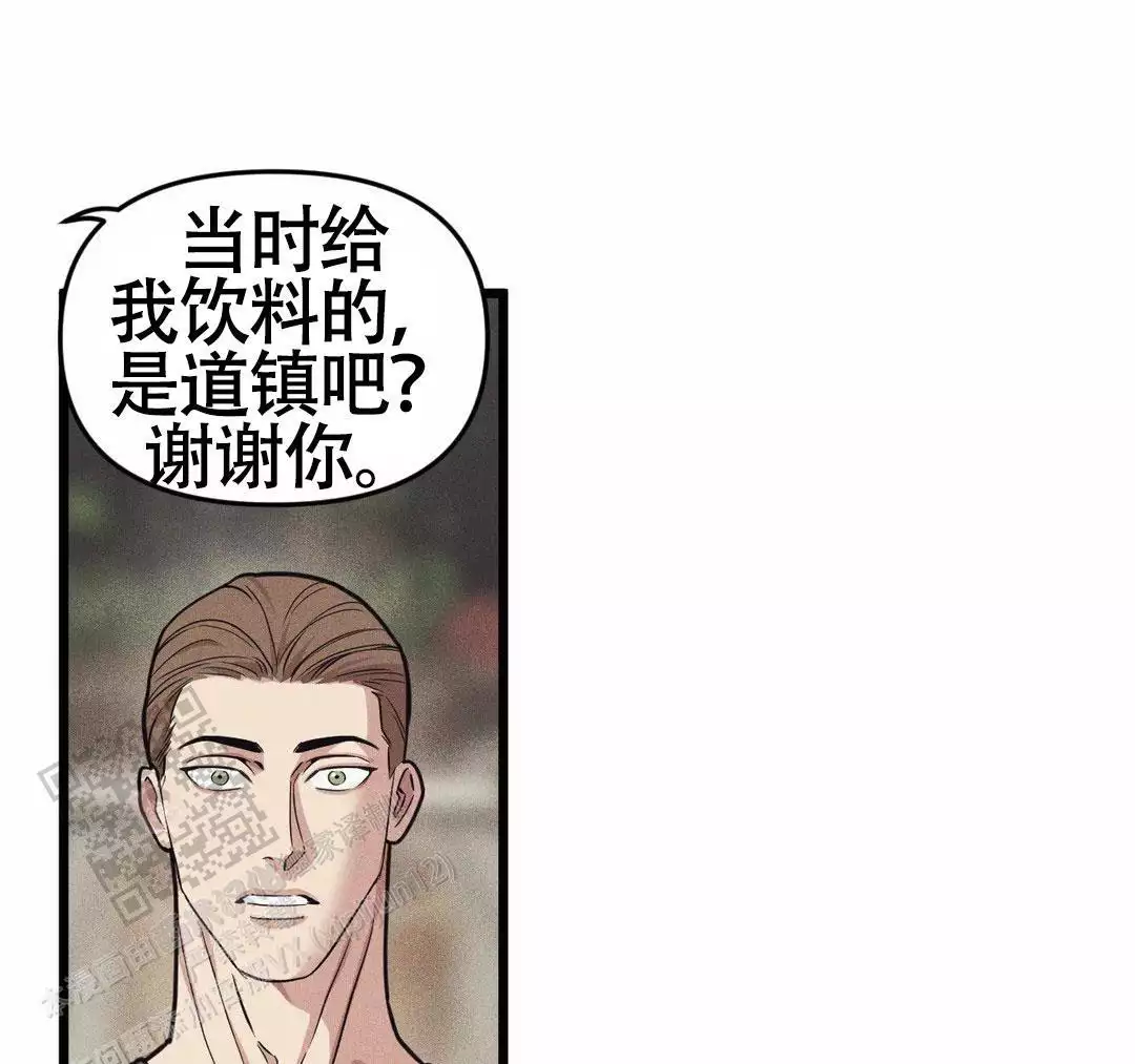 《我的邻居是BJ》第165话 第50页