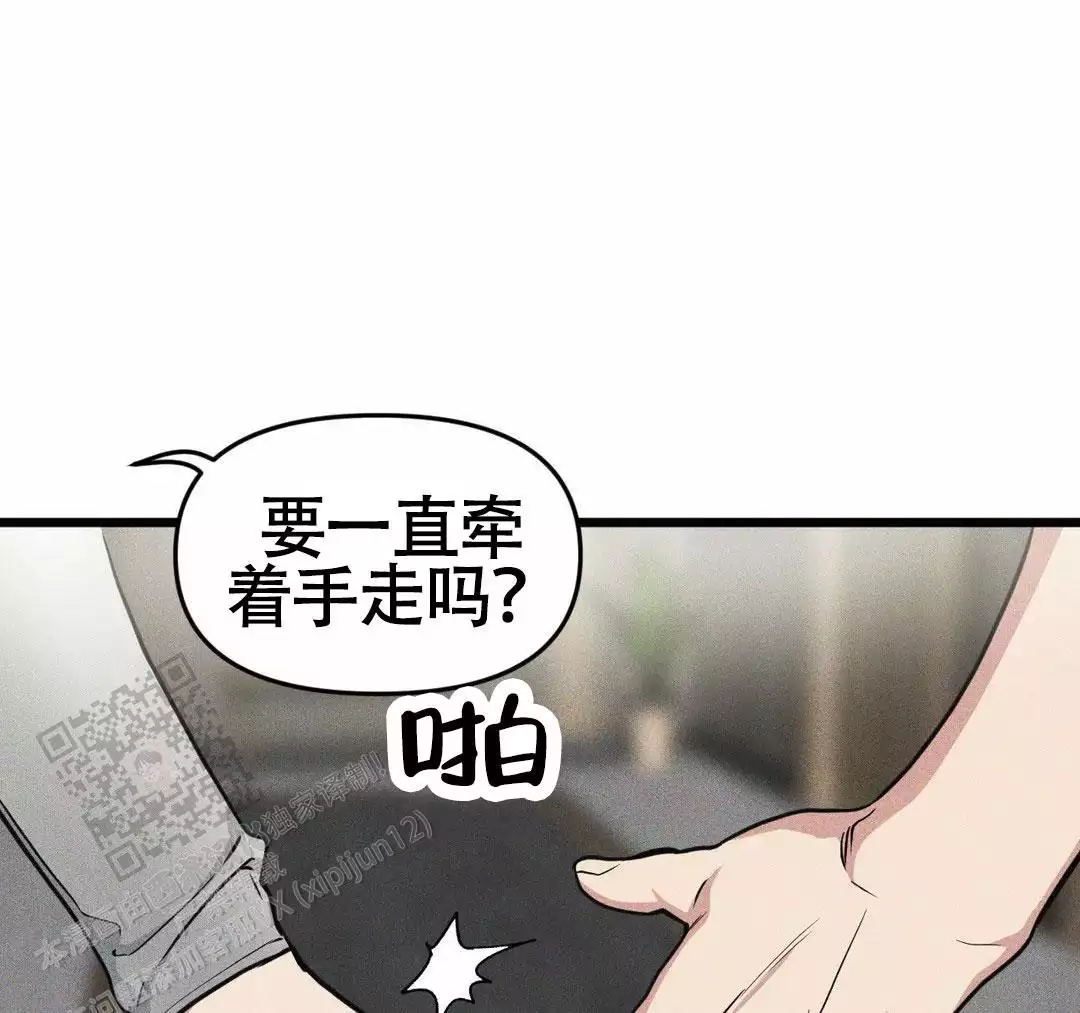 《我的邻居是BJ》第165话 第5页