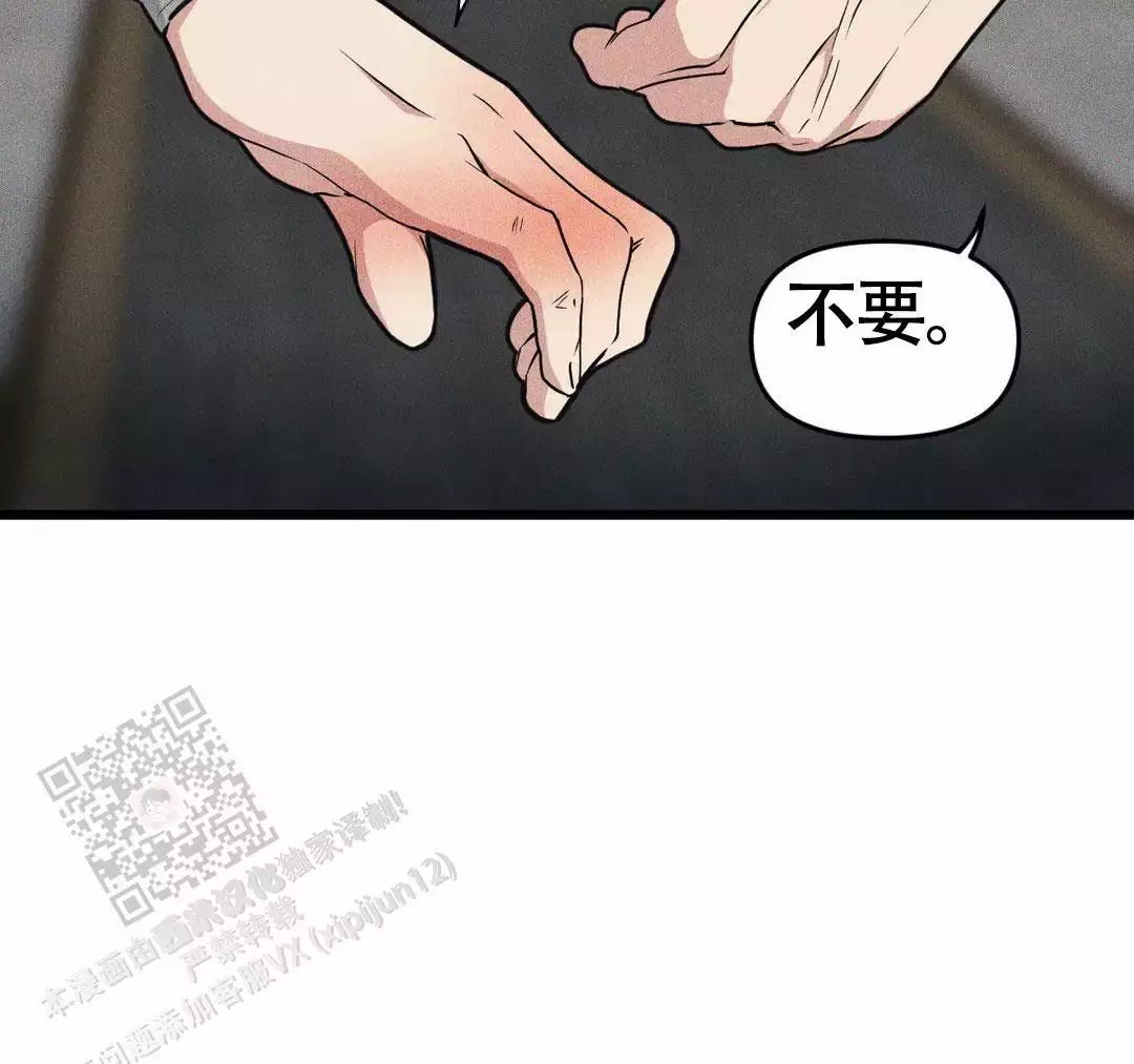《我的邻居是BJ》第165话 第6页