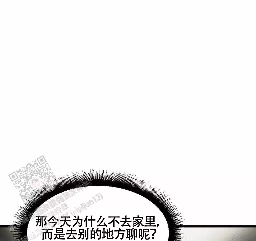 《我的邻居是BJ》第165话 第9页