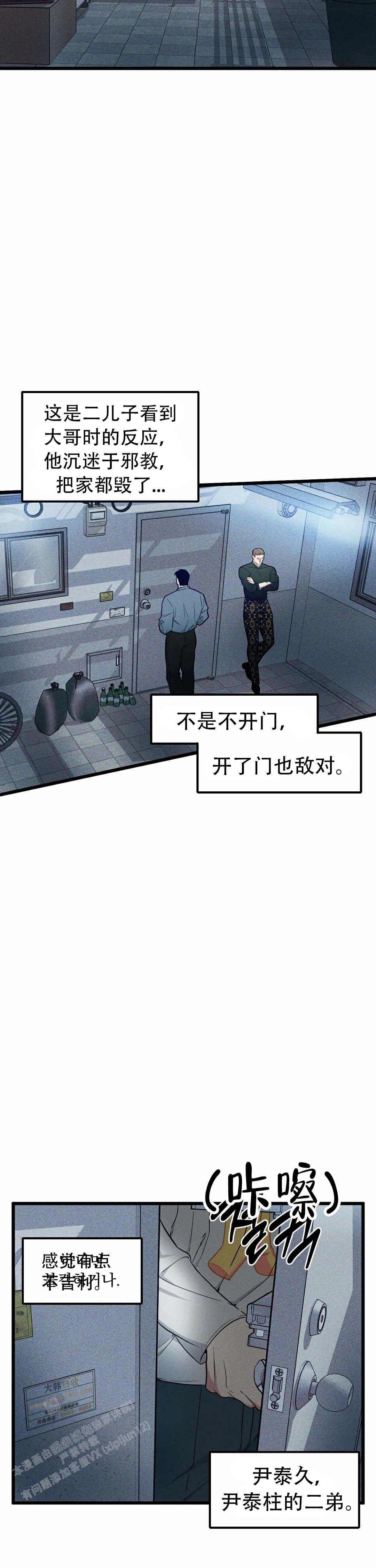 《我的邻居是BJ》第161话 第13页