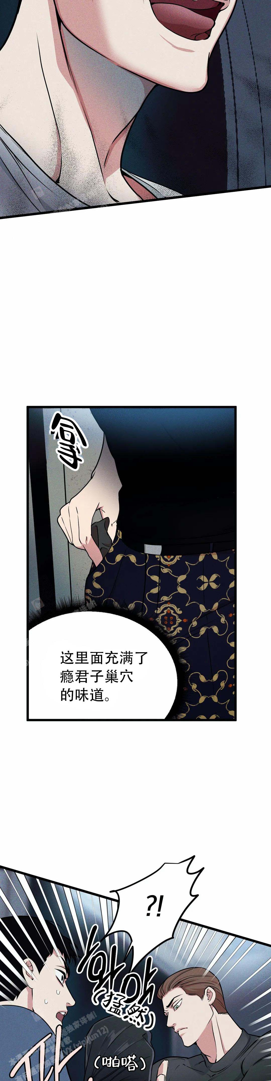 《我的邻居是BJ》第161话 第16页