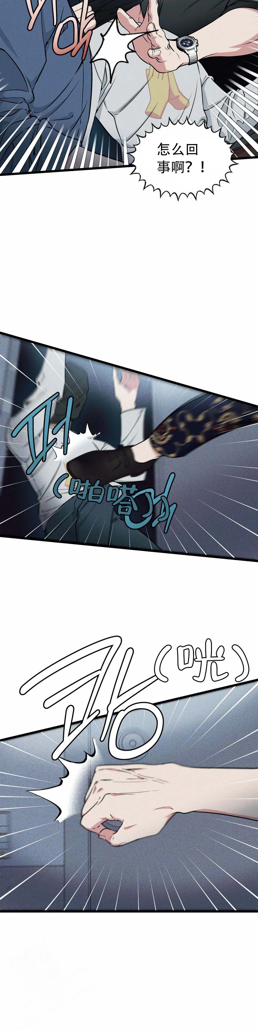 《我的邻居是BJ》第161话 第17页