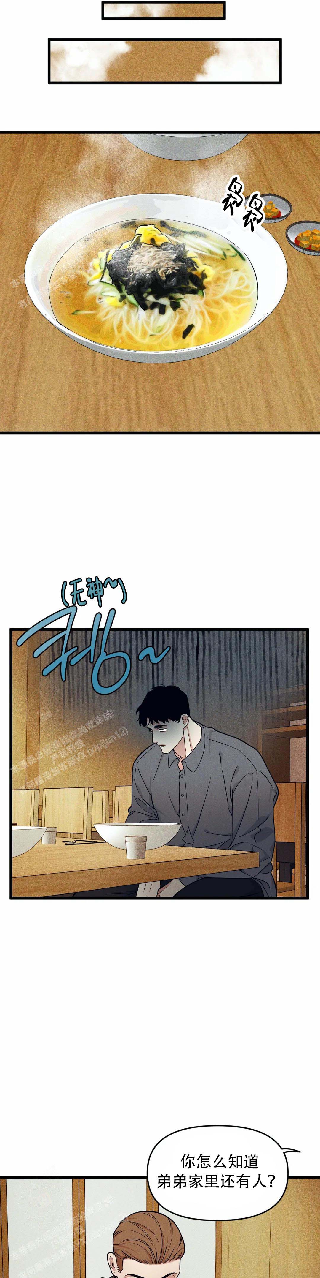 《我的邻居是BJ》第161话 第20页