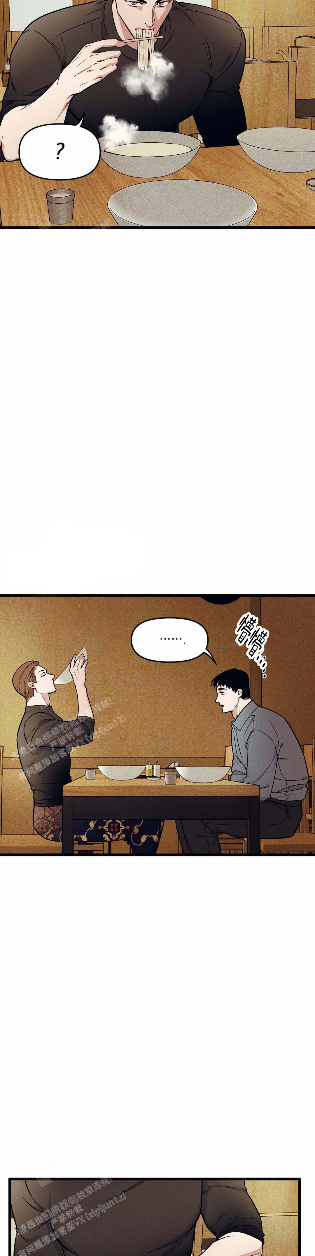 《我的邻居是BJ》第161话 第21页