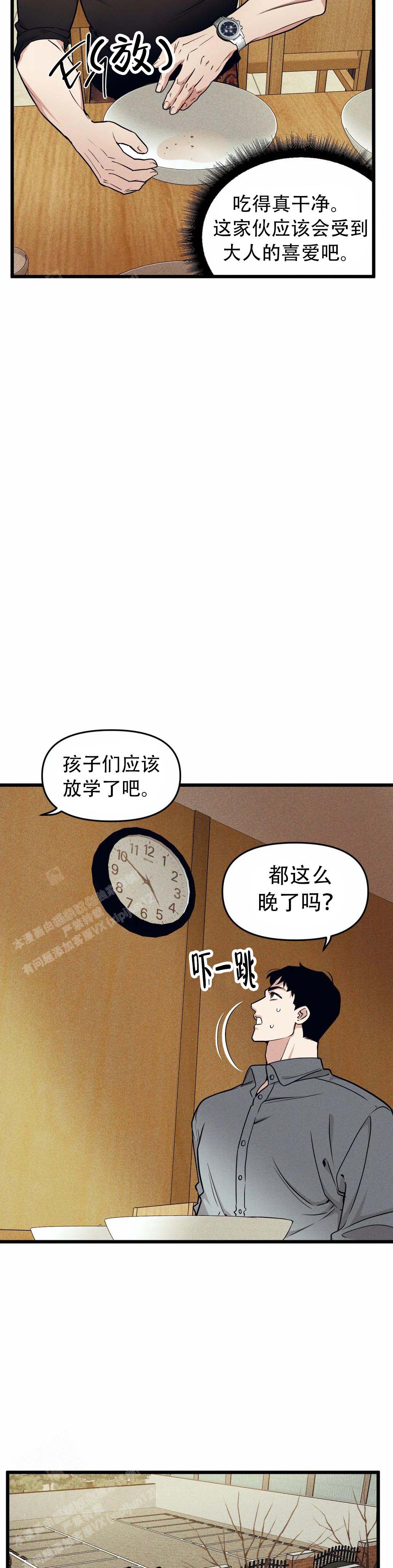 《我的邻居是BJ》第161话 第22页