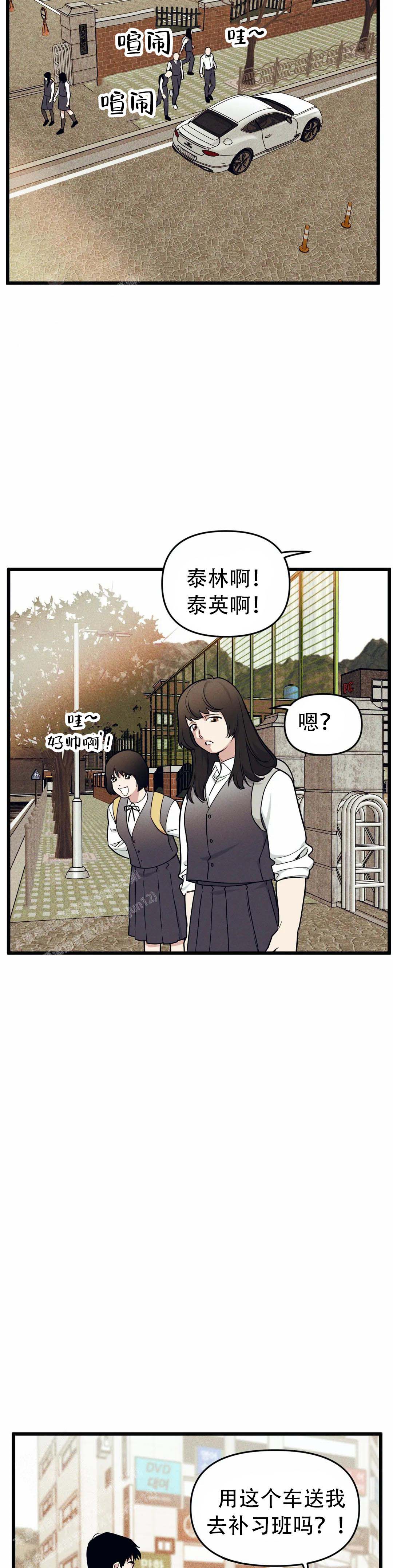 《我的邻居是BJ》第161话 第23页