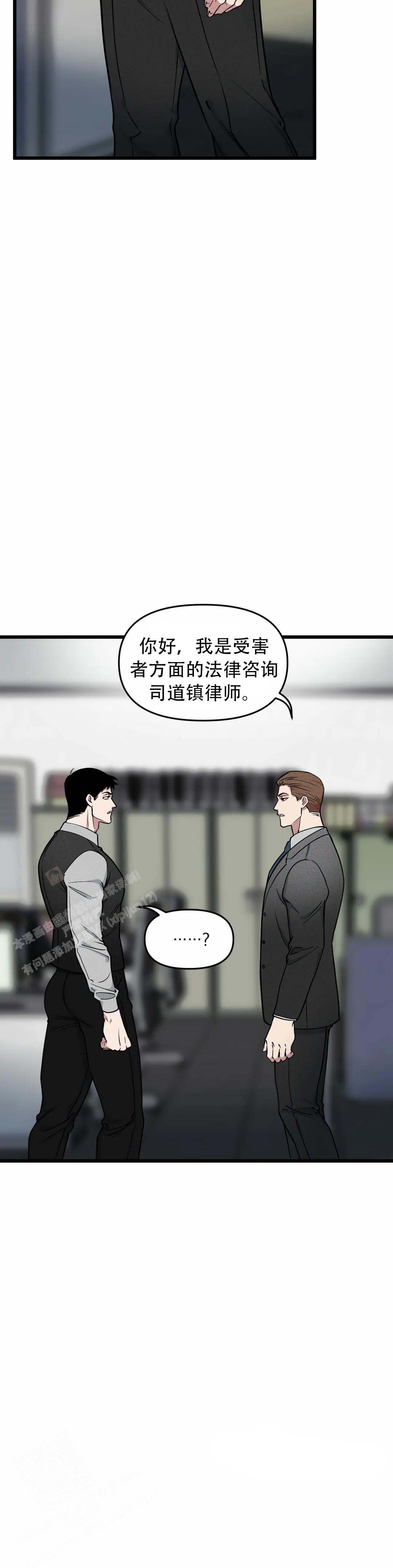 《我的邻居是BJ》第161话 第28页