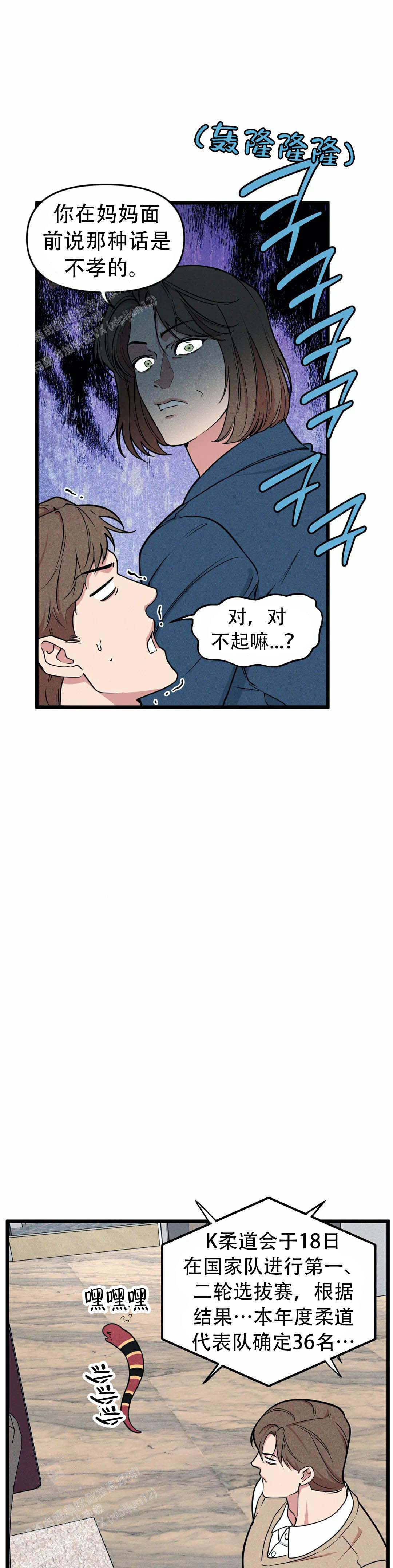 《我的邻居是BJ》第161话 第2页