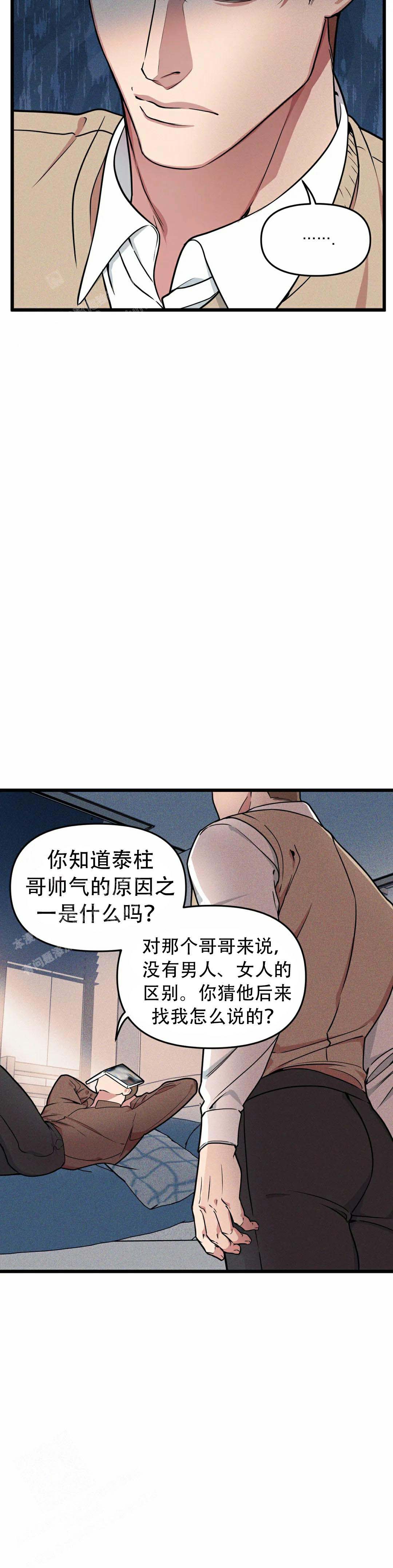 《我的邻居是BJ》第161话 第7页