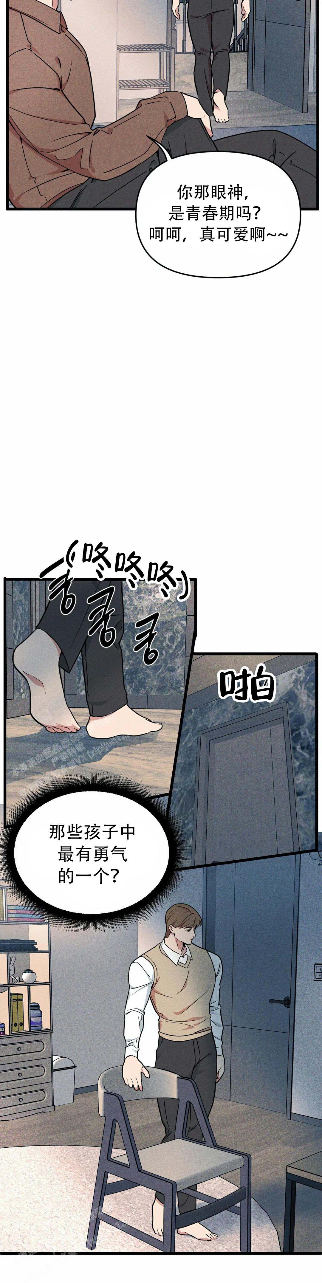 《我的邻居是BJ》第161话 第9页