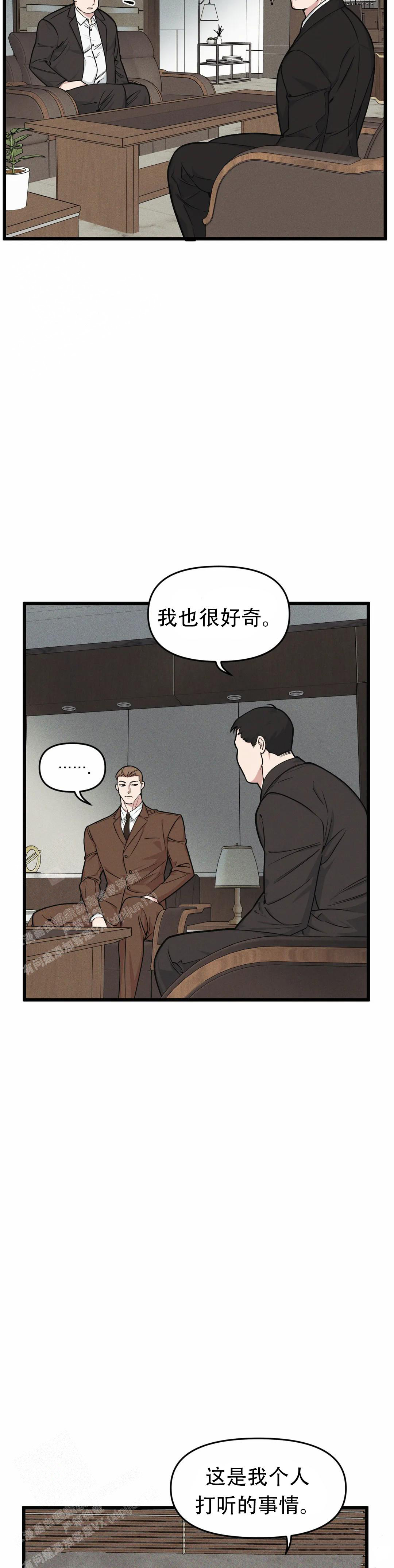 《我的邻居是BJ》第163话 第10页