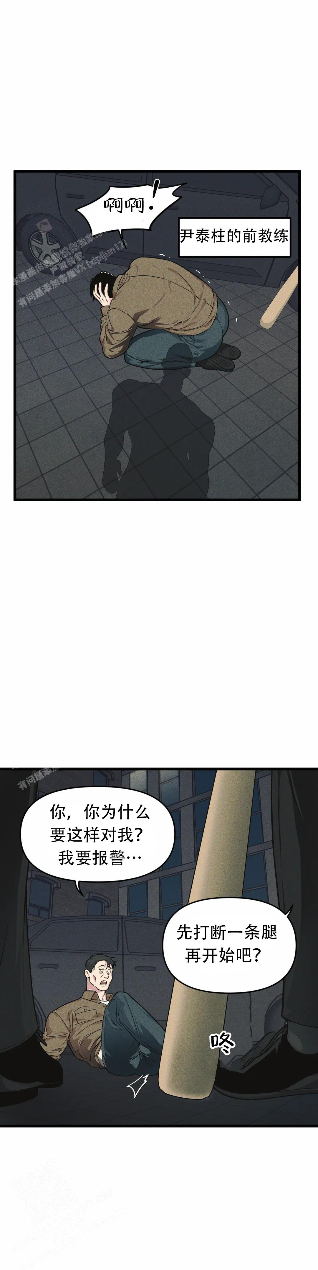 《我的邻居是BJ》第163话 第12页