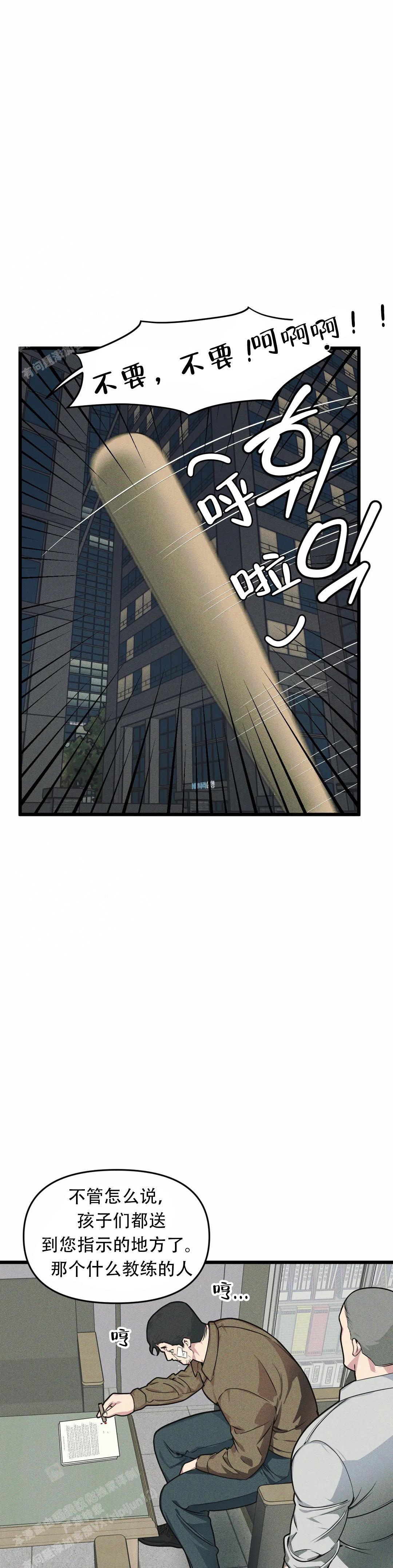 《我的邻居是BJ》第163话 第13页