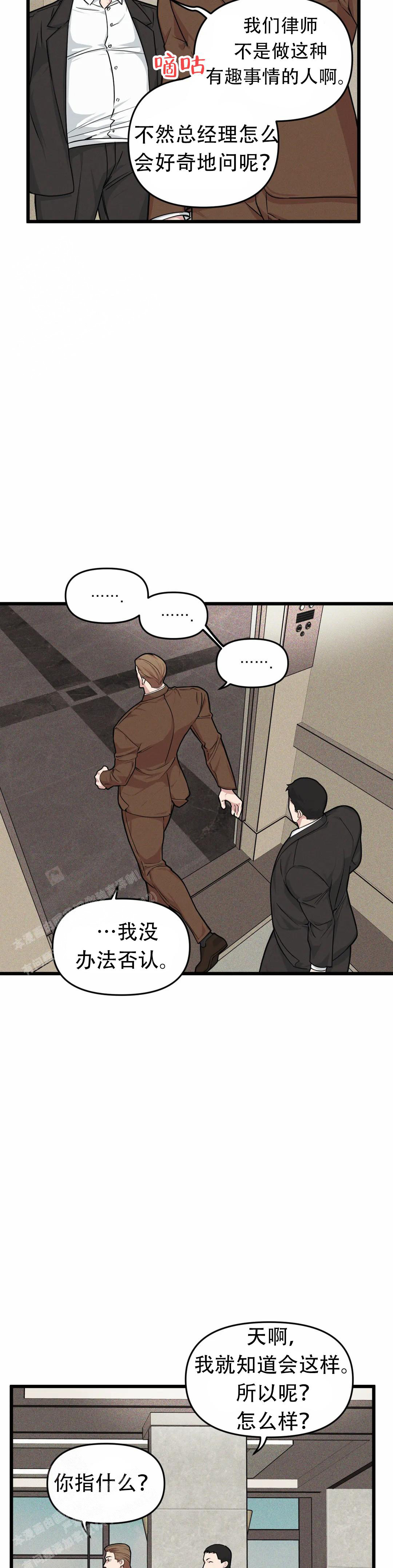 《我的邻居是BJ》第163话 第16页