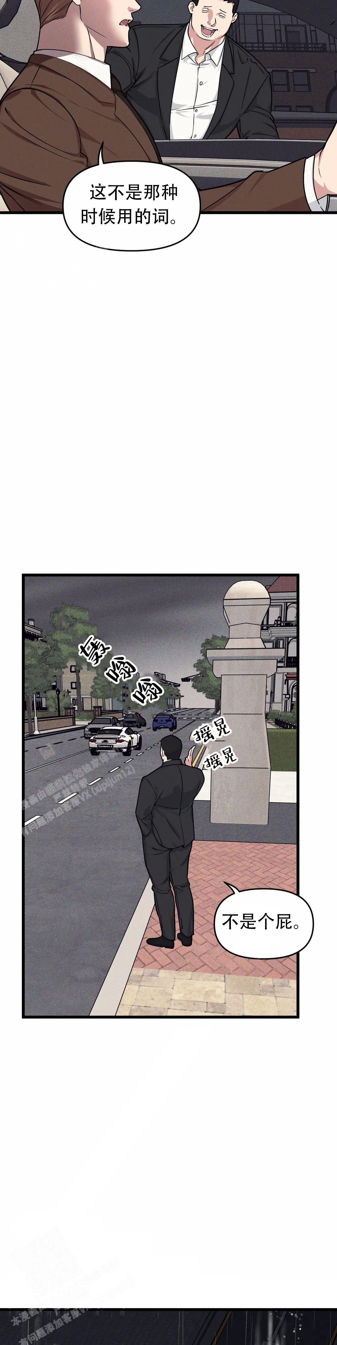《我的邻居是BJ》第163话 第18页