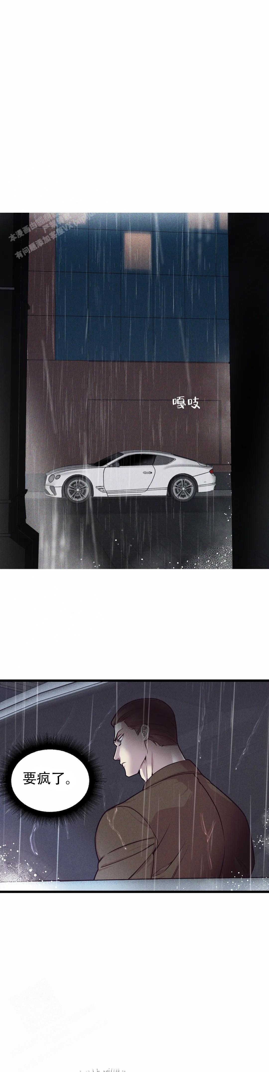 《我的邻居是BJ》第163话 第20页