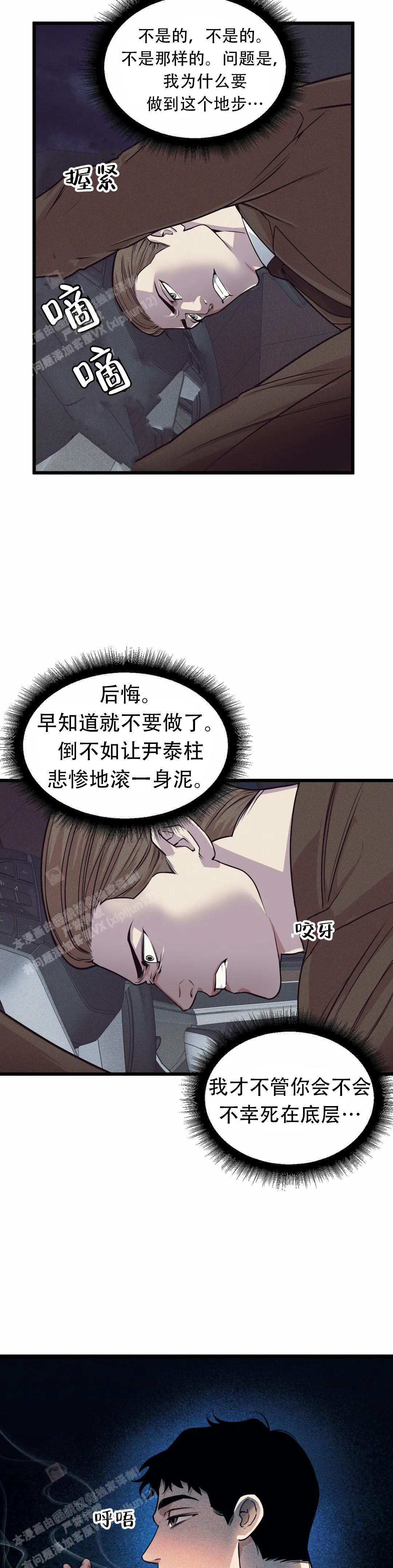 《我的邻居是BJ》第163话 第22页