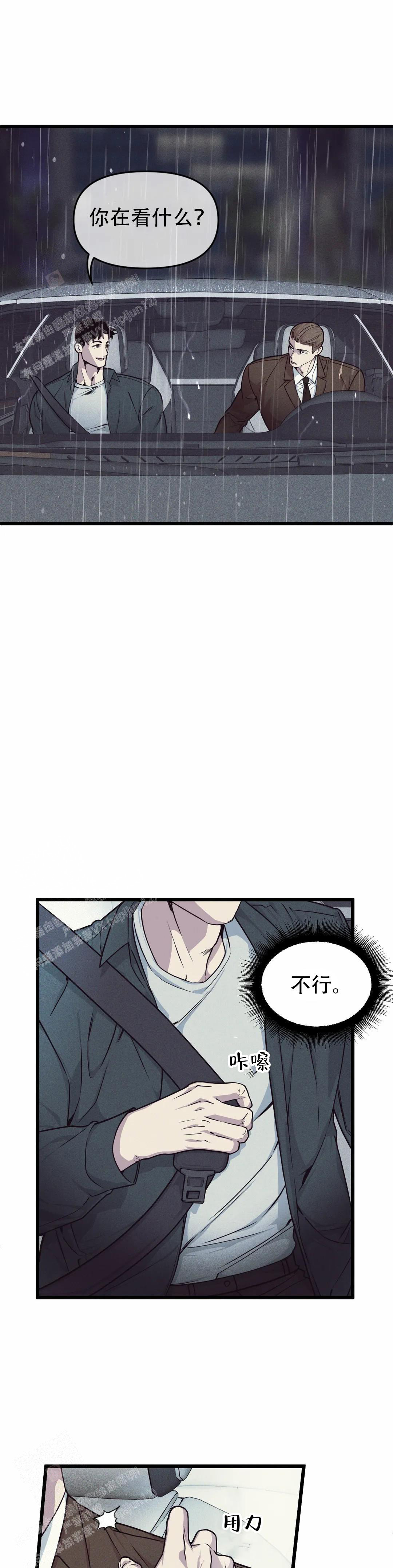 《我的邻居是BJ》第163话 第24页
