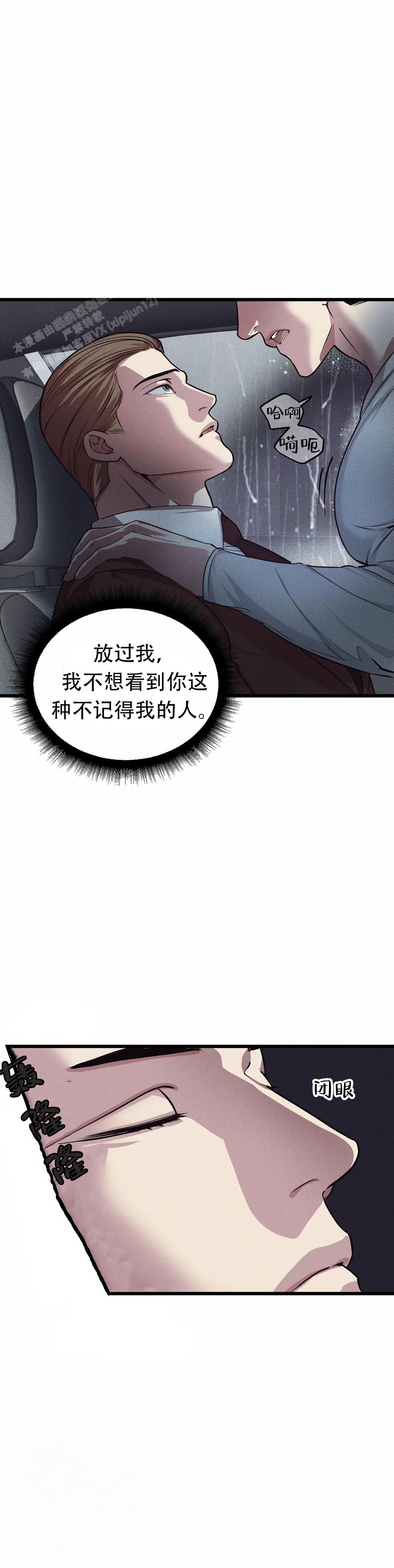 《我的邻居是BJ》第163话 第26页