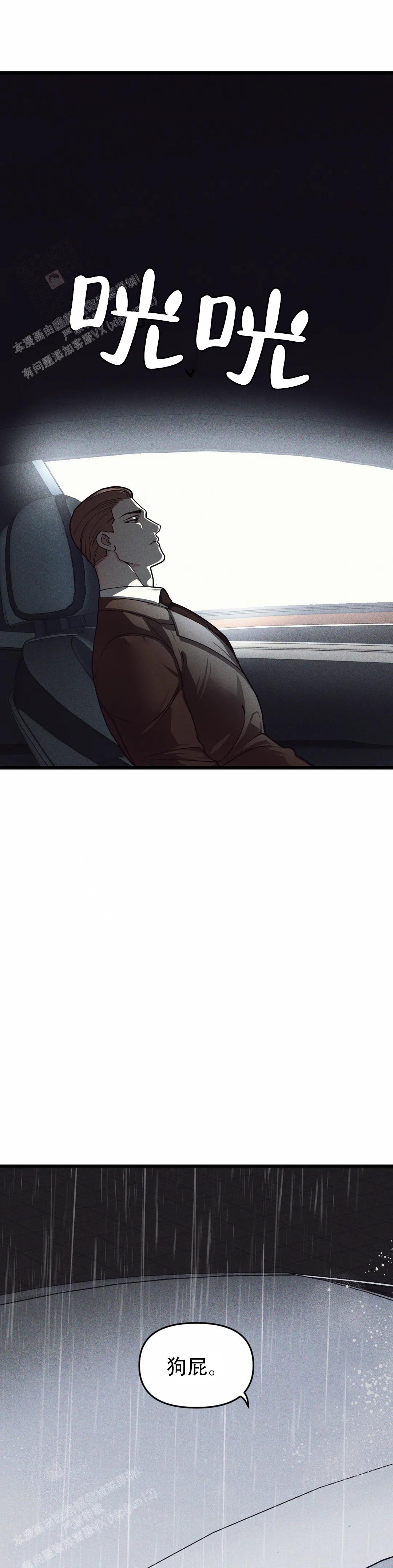 《我的邻居是BJ》第163话 第27页