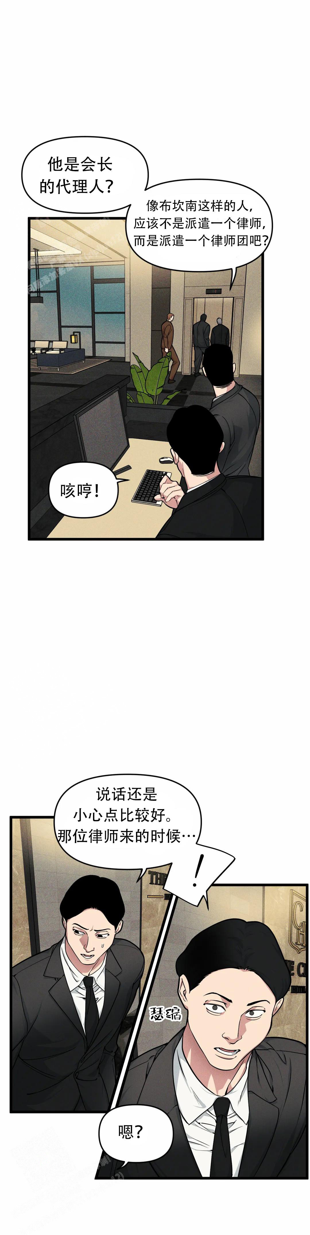 《我的邻居是BJ》第163话 第2页