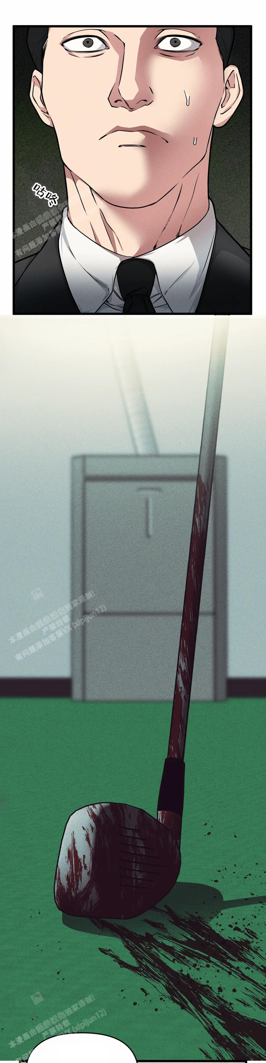 《我的邻居是BJ》第163话 第4页