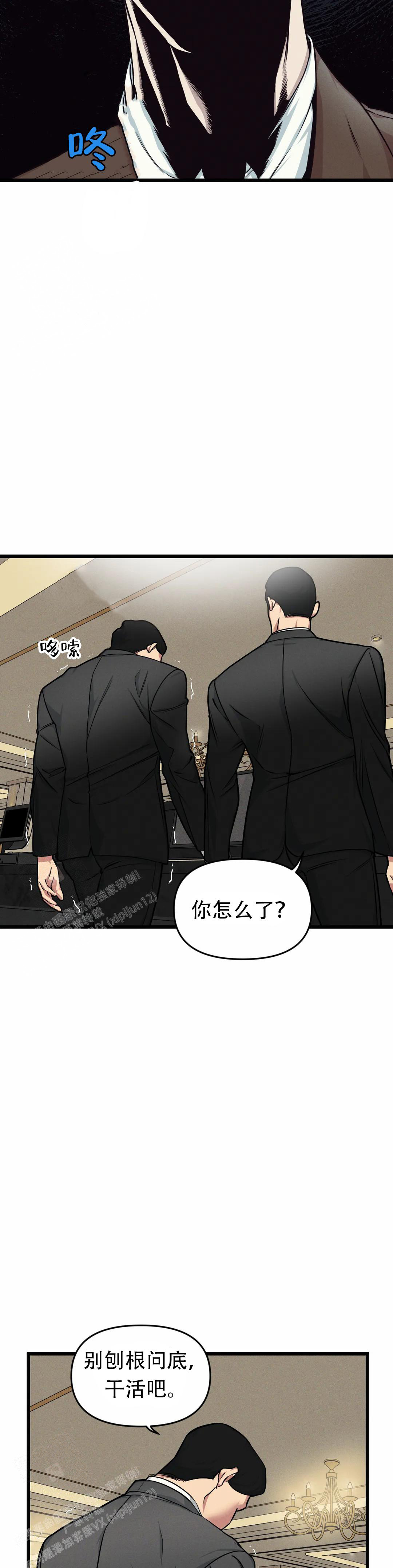 《我的邻居是BJ》第163话 第7页