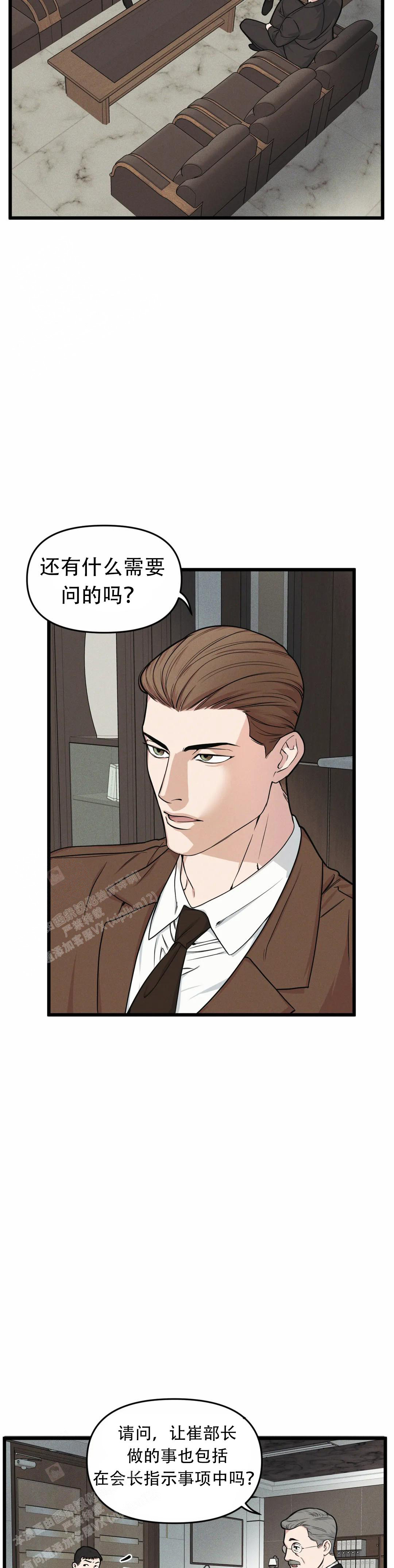 《我的邻居是BJ》第163话 第9页