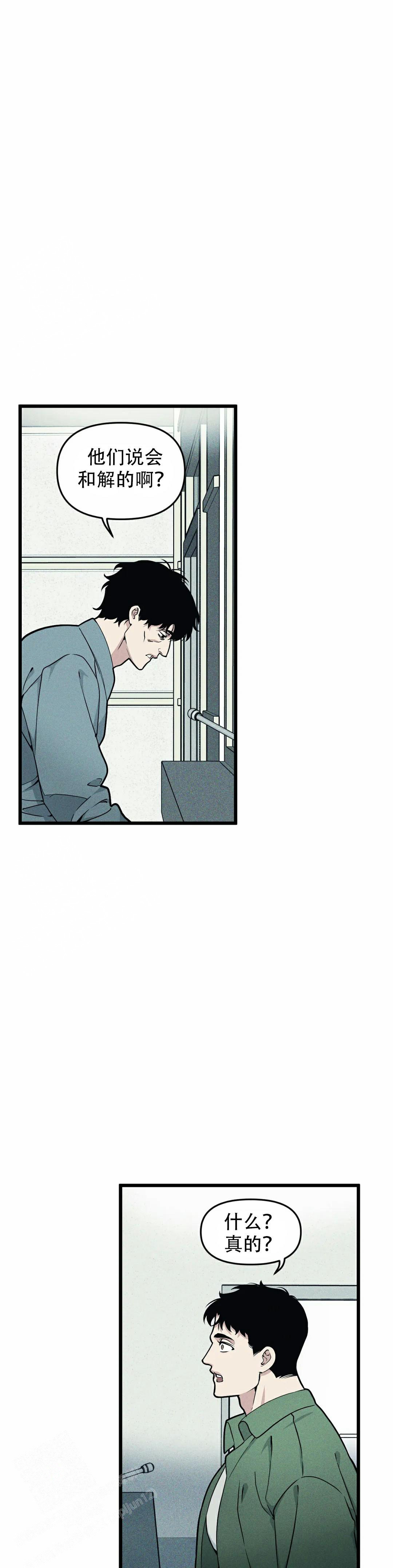 《我的邻居是BJ》第162话 第11页
