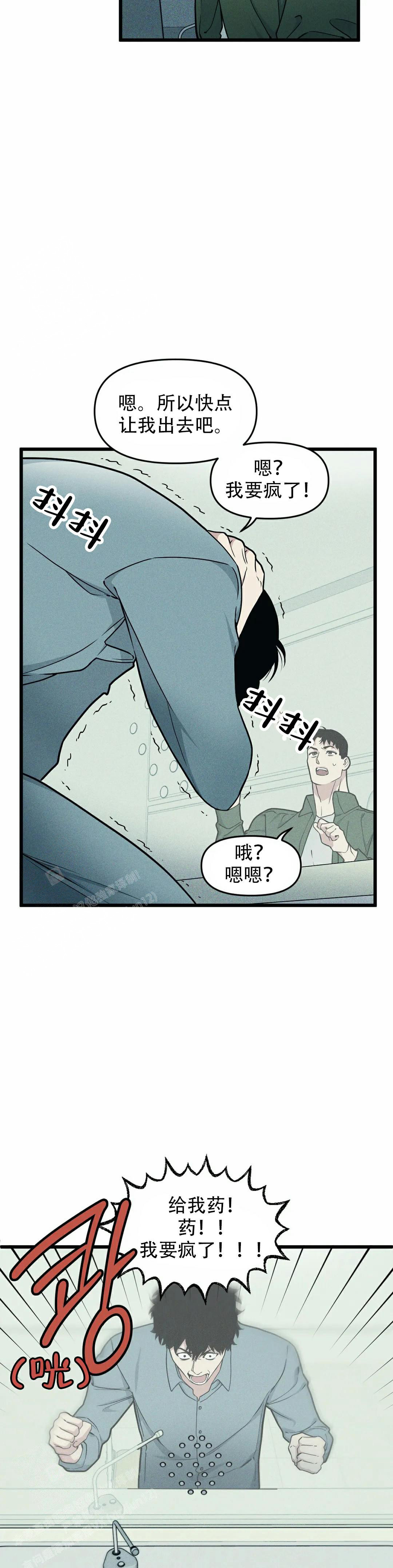 《我的邻居是BJ》第162话 第12页