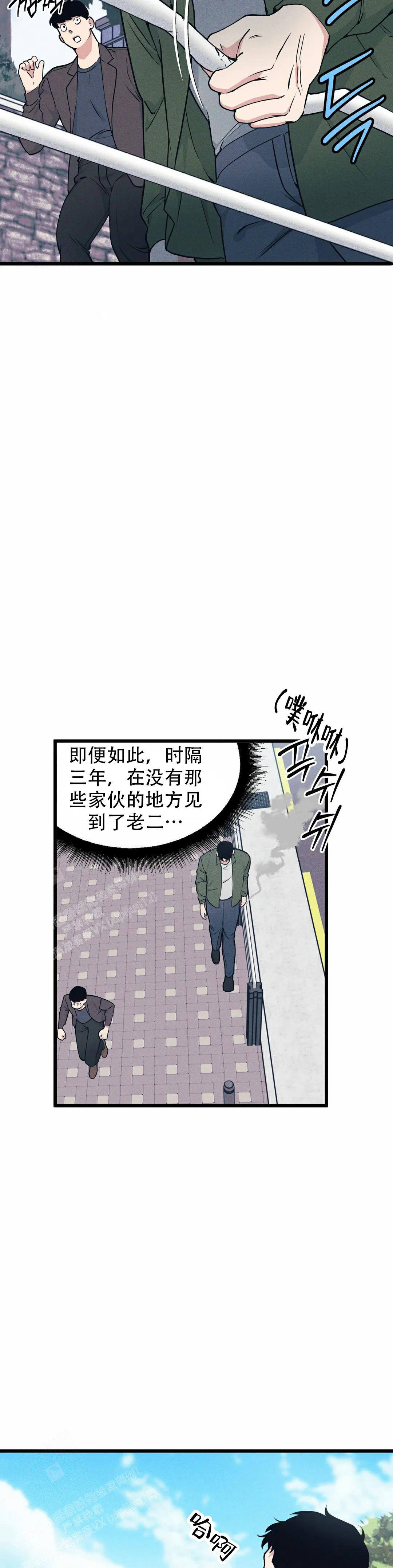 《我的邻居是BJ》第162话 第15页