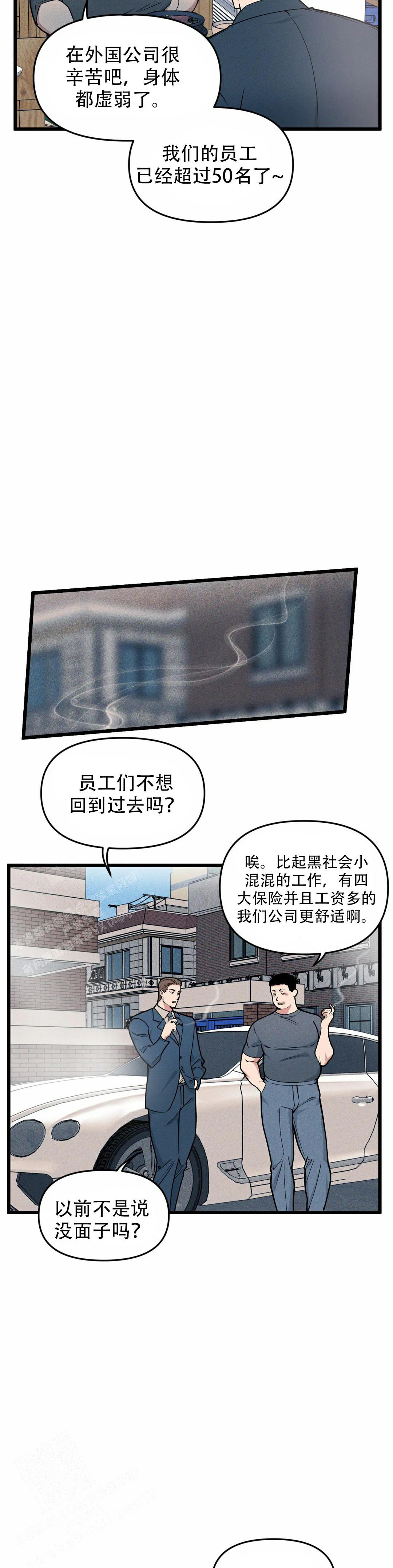 《我的邻居是BJ》第162话 第20页