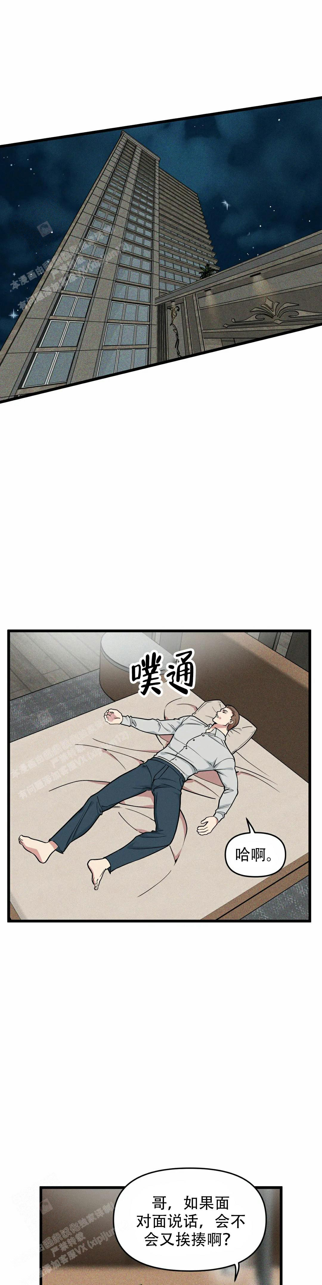 《我的邻居是BJ》第162话 第22页