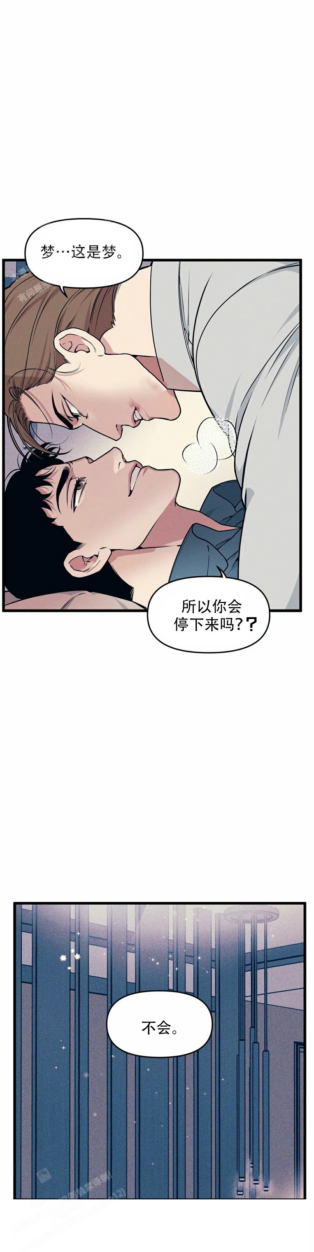 《我的邻居是BJ》第162话 第26页