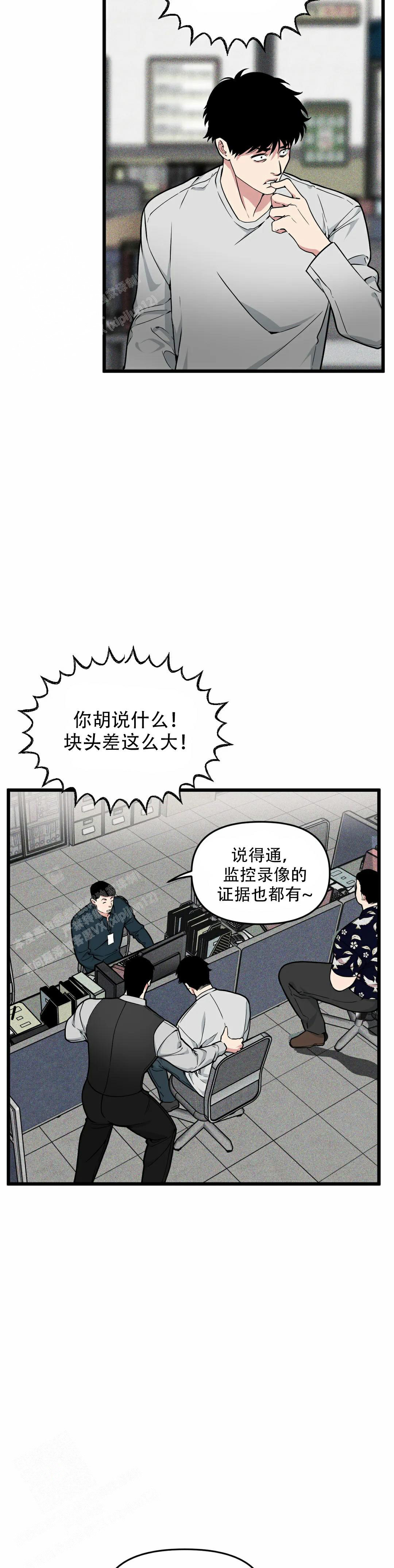 《我的邻居是BJ》第162话 第2页