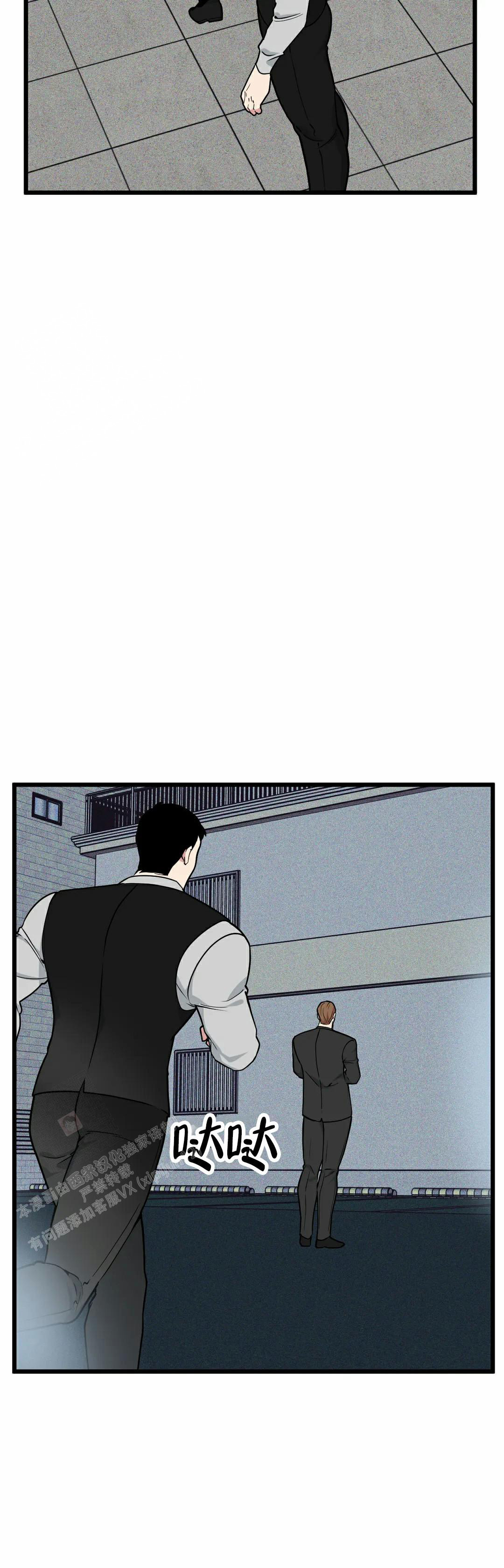 《我的邻居是BJ》第162话 第5页