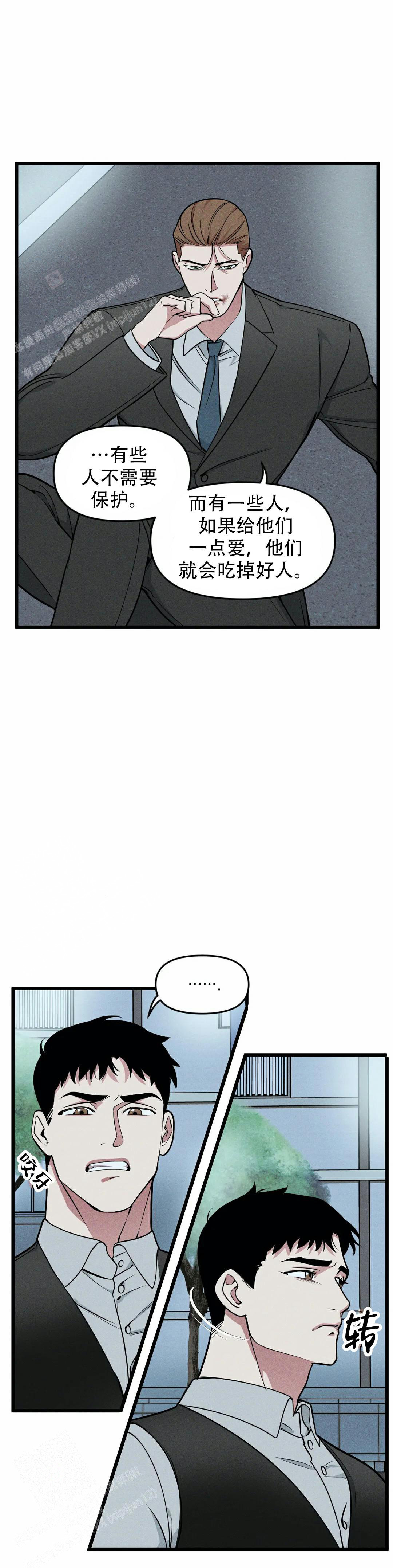 《我的邻居是BJ》第162话 第9页