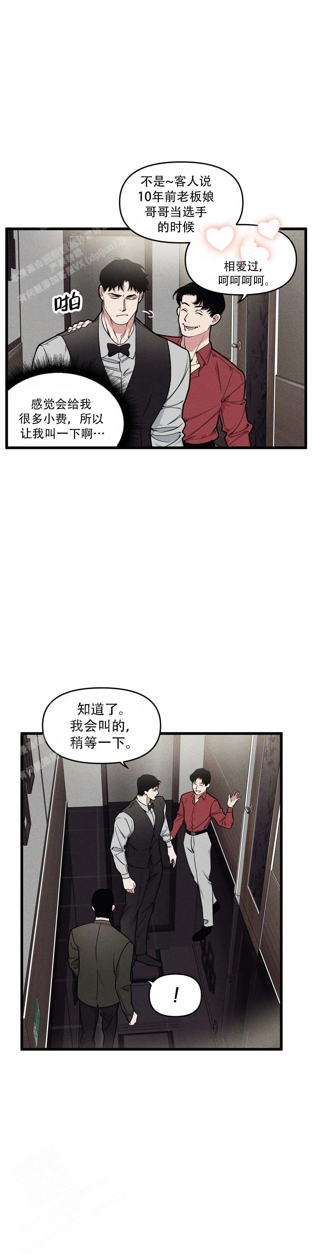 《我的邻居是BJ》第159话 第11页