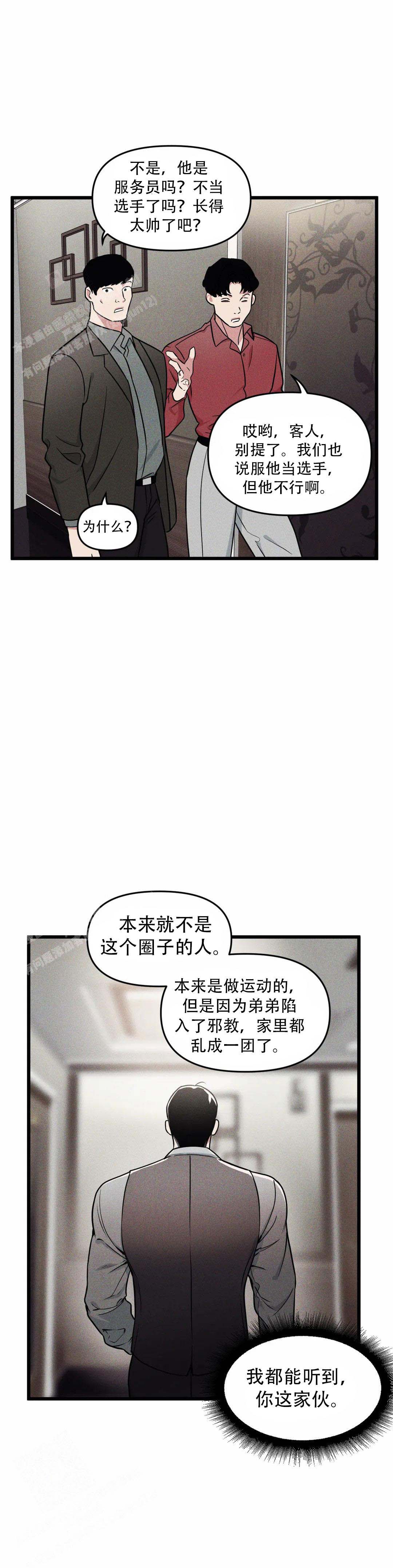 《我的邻居是BJ》第159话 第12页