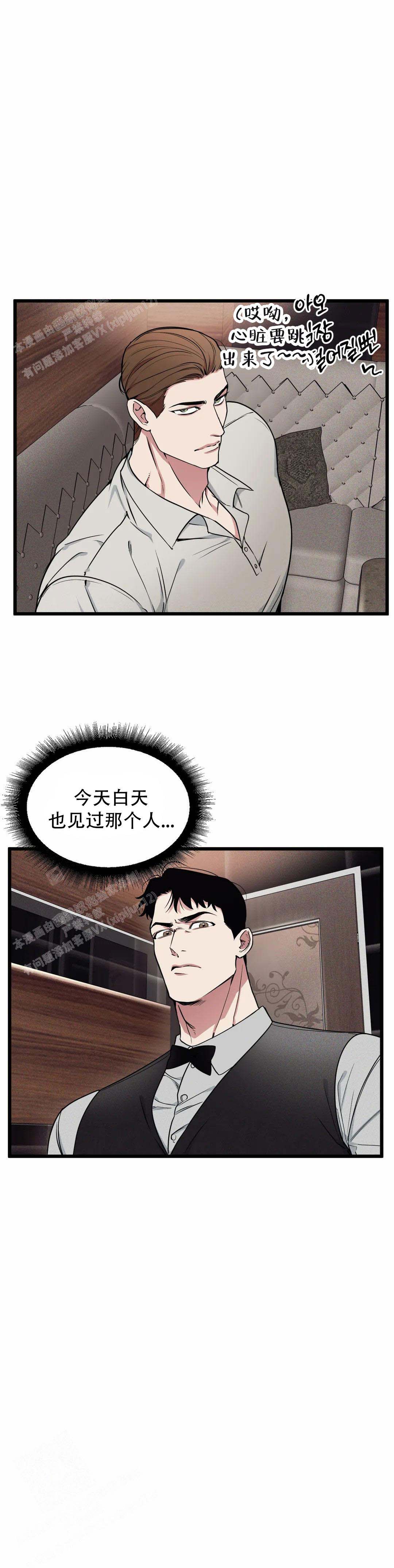 《我的邻居是BJ》第159话 第15页