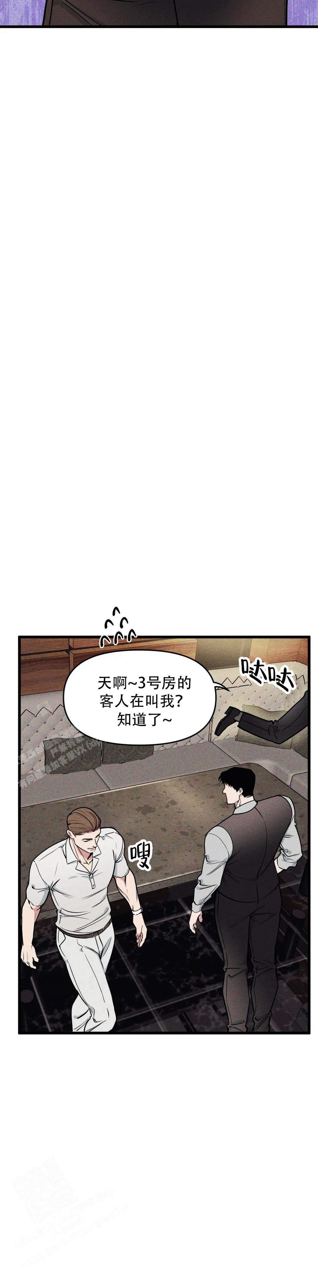 《我的邻居是BJ》第159话 第17页
