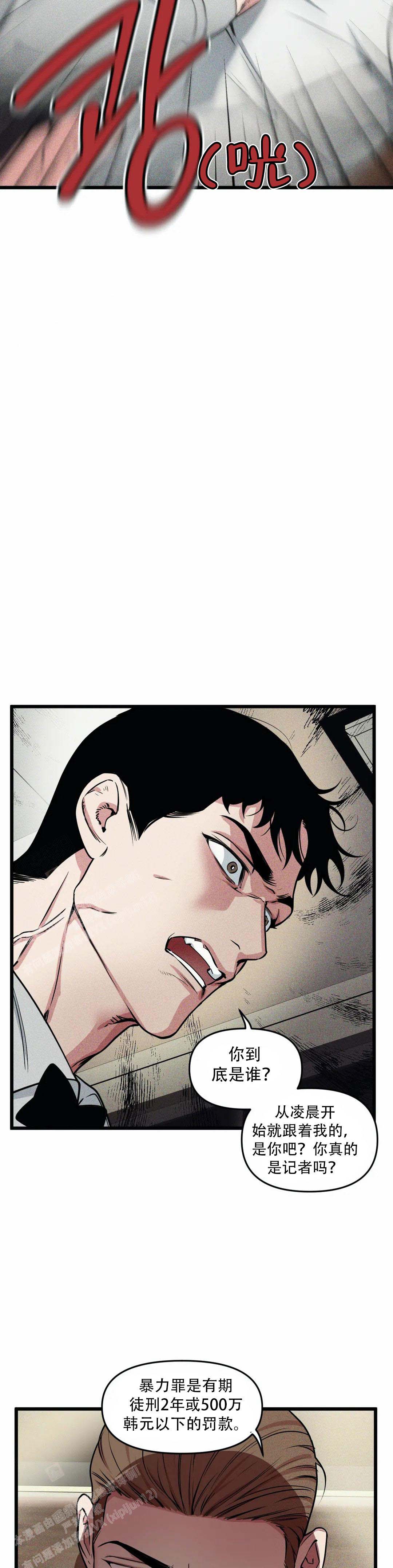 《我的邻居是BJ》第159话 第19页