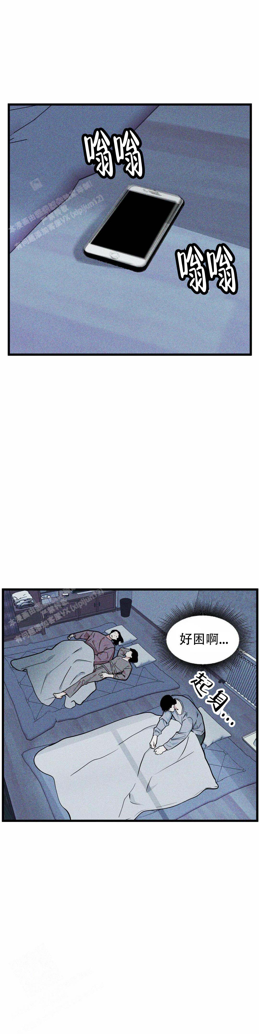 《我的邻居是BJ》第159话 第1页